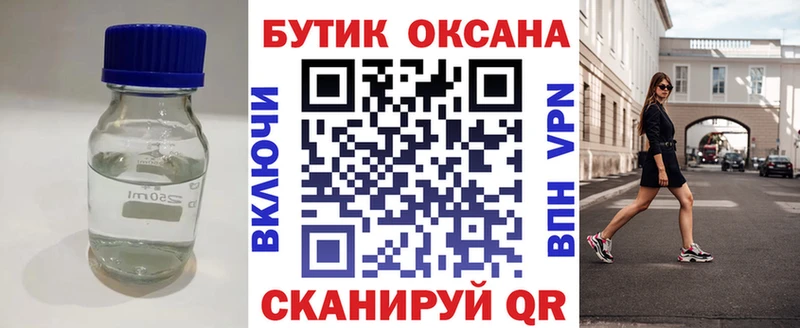 Бутират вода  где купить наркоту  Чкаловск 