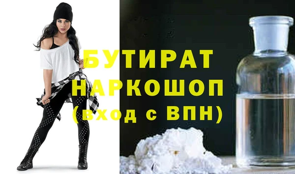 бутират Протвино