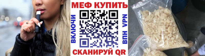 Мефедрон VHQ  Чкаловск 