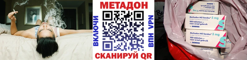 МЕТАДОН белоснежный  наркотики  Чкаловск 