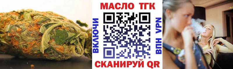 ТГК гашишное масло  OMG как войти  Чкаловск 
